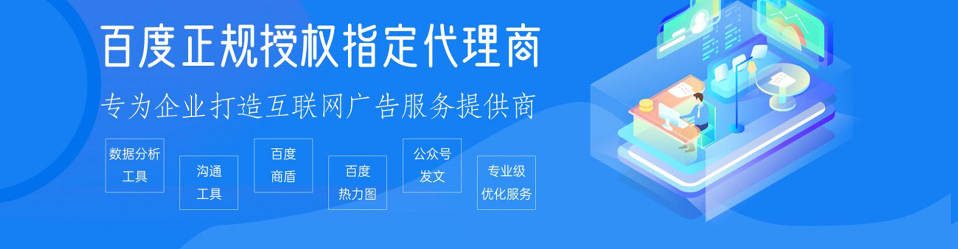 澜沧网络推广开户