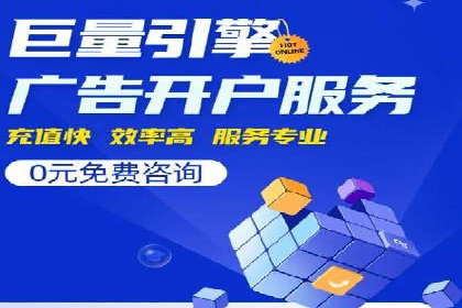SEM托管助力企业提升流量案例